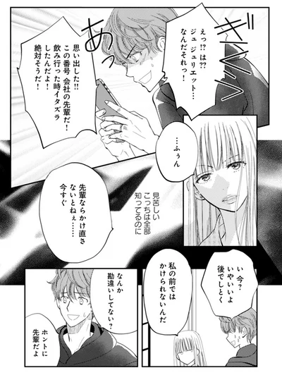私の前ではかけられないんだ
