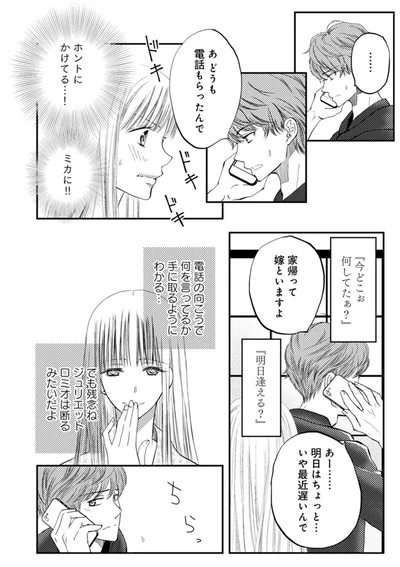ホントにかけてる…！