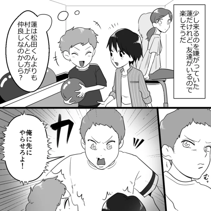 『ママ友カースト』より