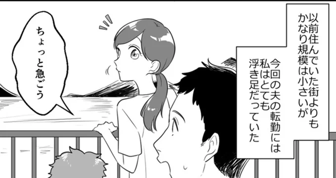 私はとても浮き足だっていた