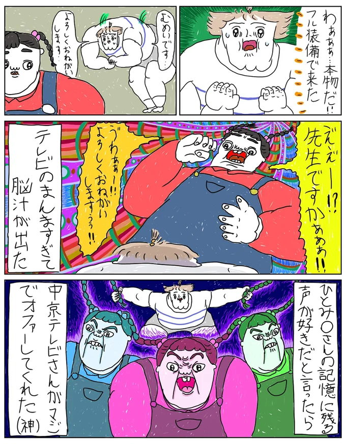 『カッラフルなエッッブリデイ』アフレコレポート その3