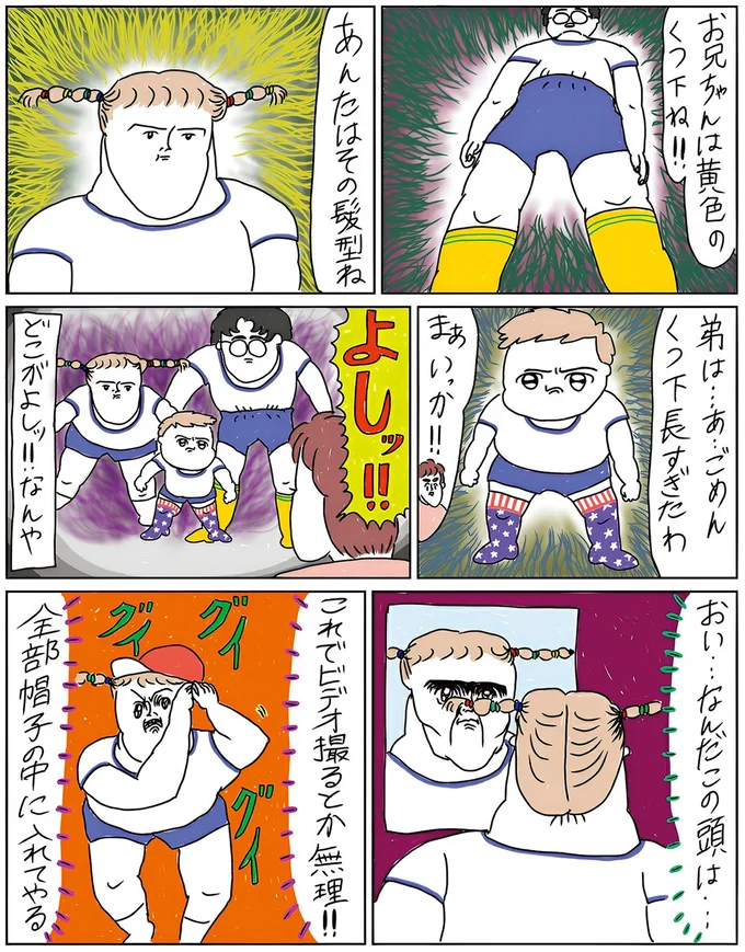 『へたくそなのに泣くほど笑える! カッラフルなエッッブリデイ』より
