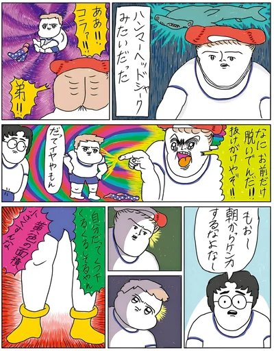 『へたくそなのに泣くほど笑える! カッラフルなエッッブリデイ』より