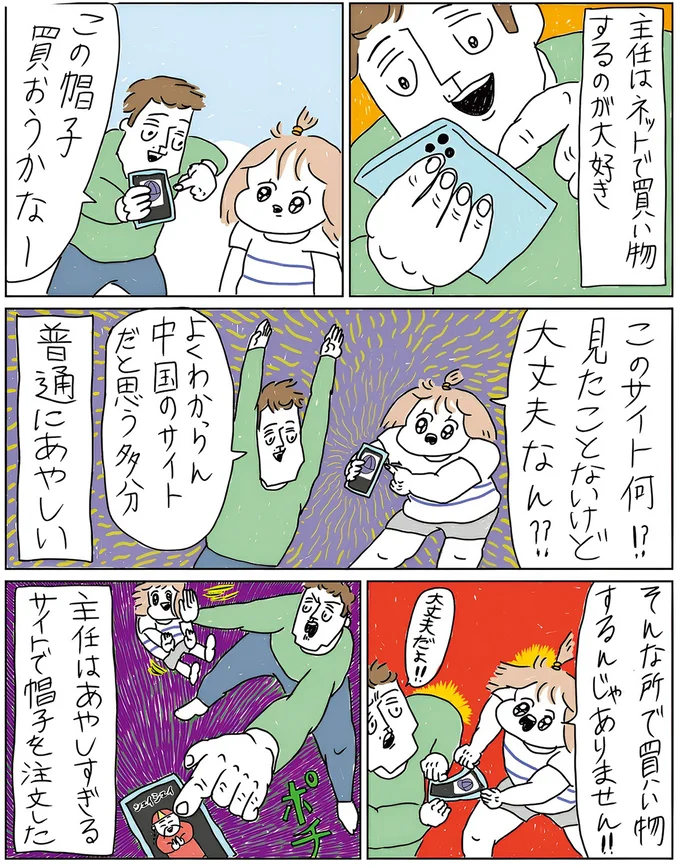 『へたくそなのに泣くほど笑える! カッラフルなエッッブリデイ』より