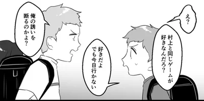 俺の誘いを断るのかよ？