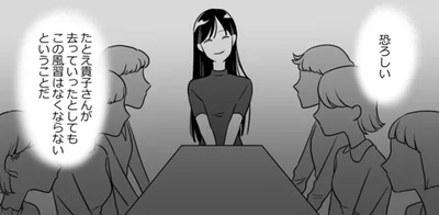 恐ろしい
