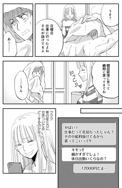 明日経理に言って　絶対に貰ってきてね