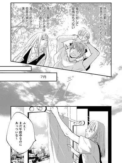 休日出勤しない日は家族で出かけたりもした