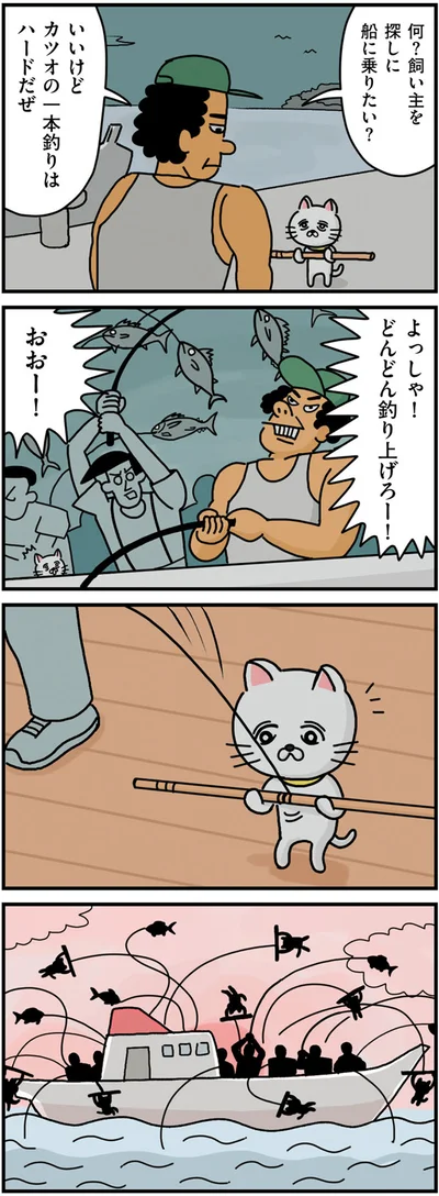 『貴重な棒を持つネコ』より