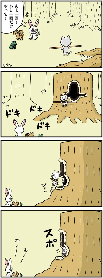 『貴重な棒を持つネコ』より