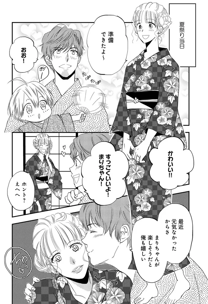 最近元気なかったからさ