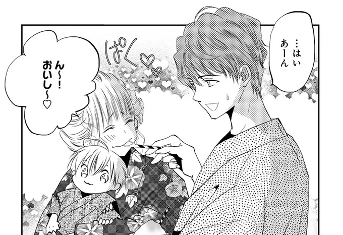 …はい あーん