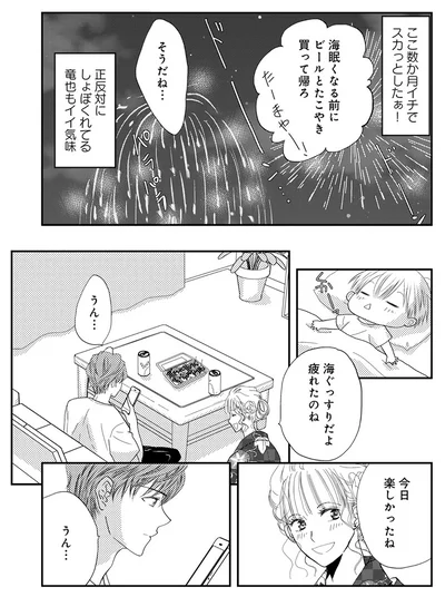今日　楽しかったね