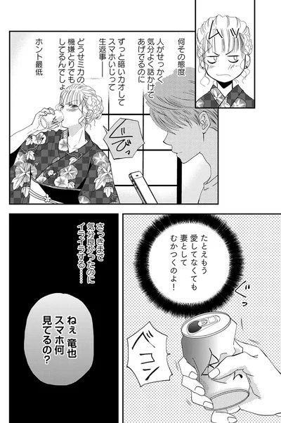 さっきまで気分良かったのにイライラする…