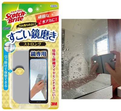 スコッチ・ブライト バスシャイン すごい鏡磨き ストロング