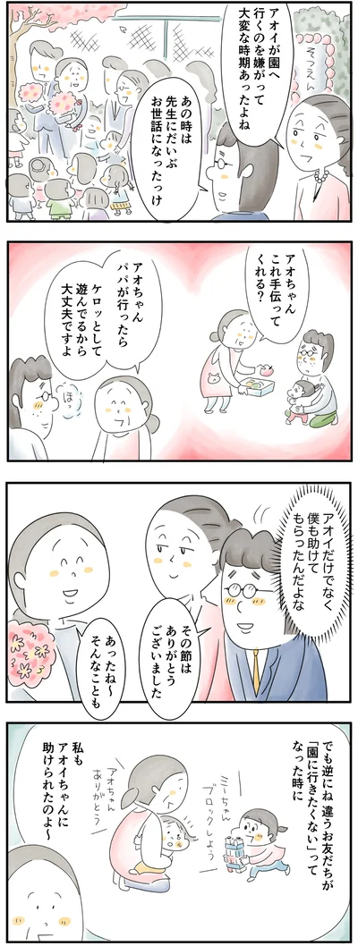 先生にはお世話になって