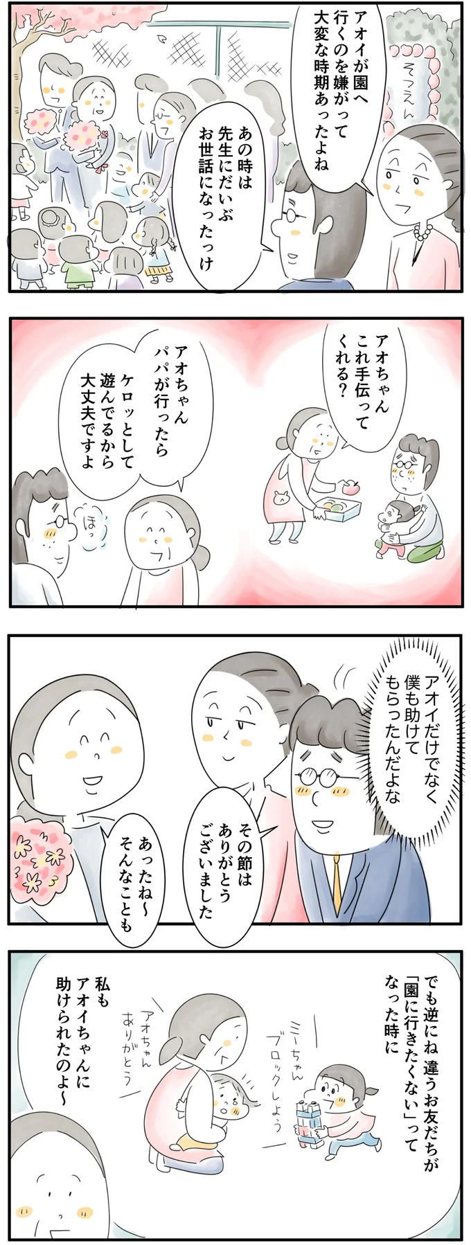 先生にはお世話になって