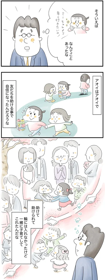 助けて助けられて子育てしてきた