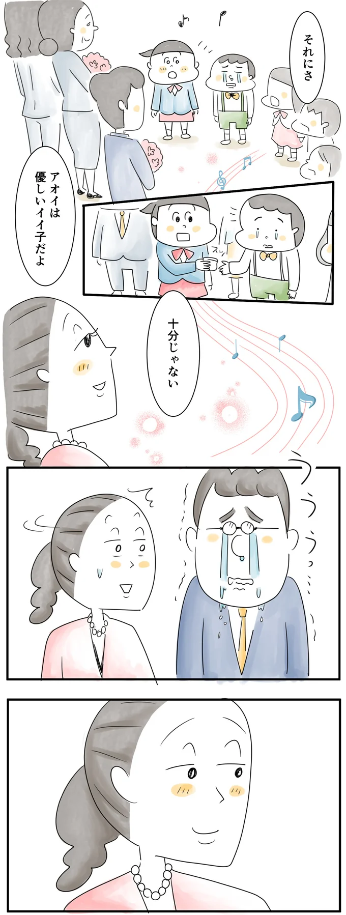 アオイは優しいイイ子だよ