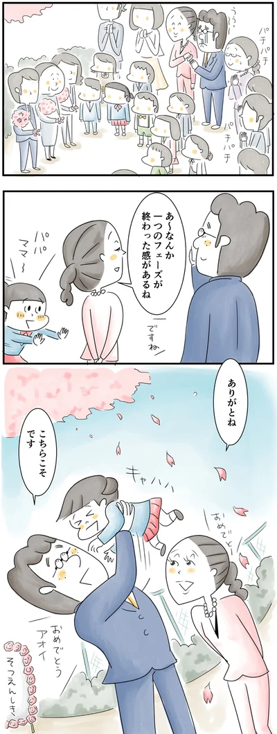 おめでとうアオイ