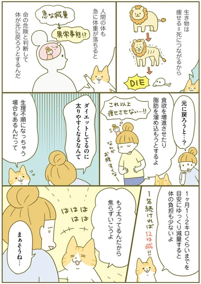 焦らずいこうよ