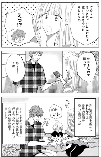 だから私ので撮って