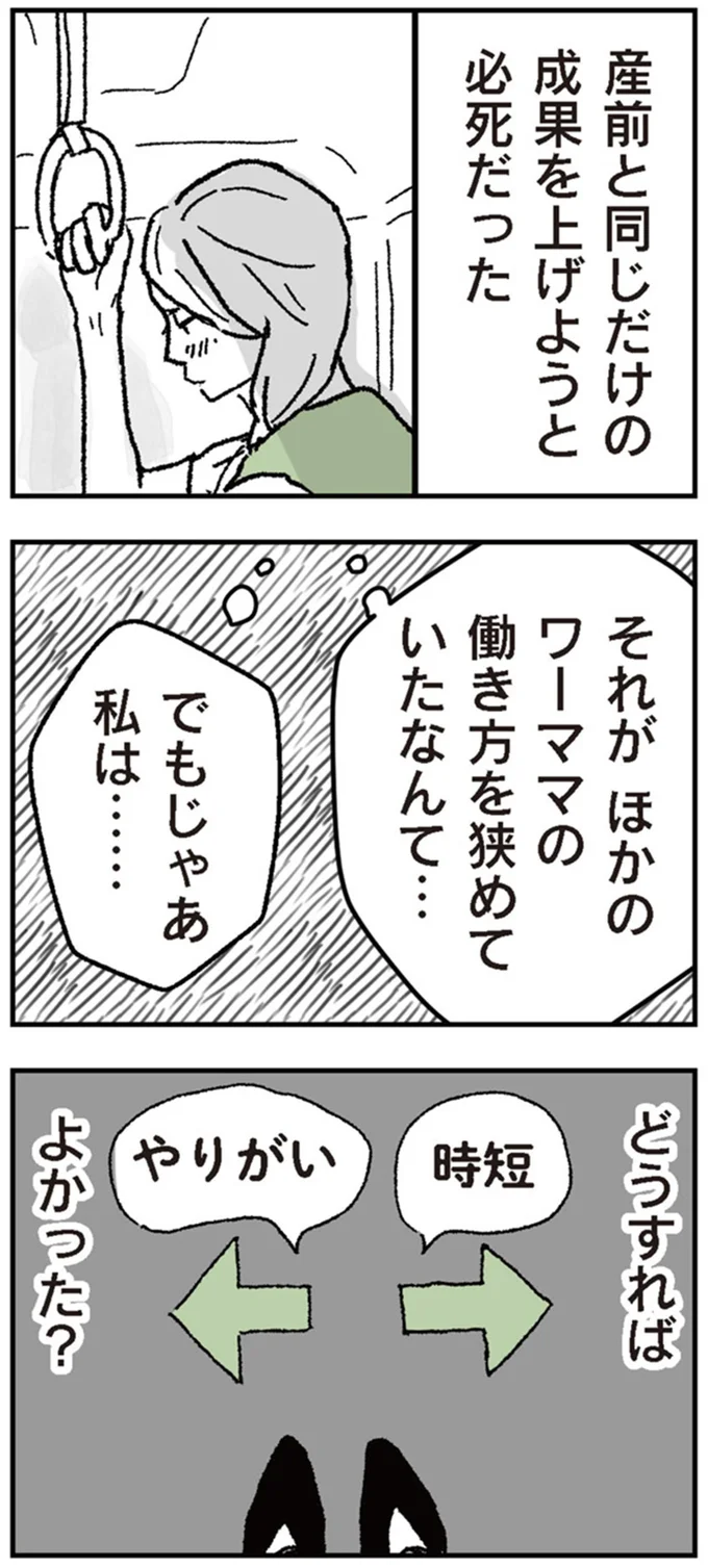 どうすればよかった？