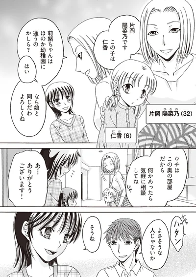 何かあったら気軽に相談してね