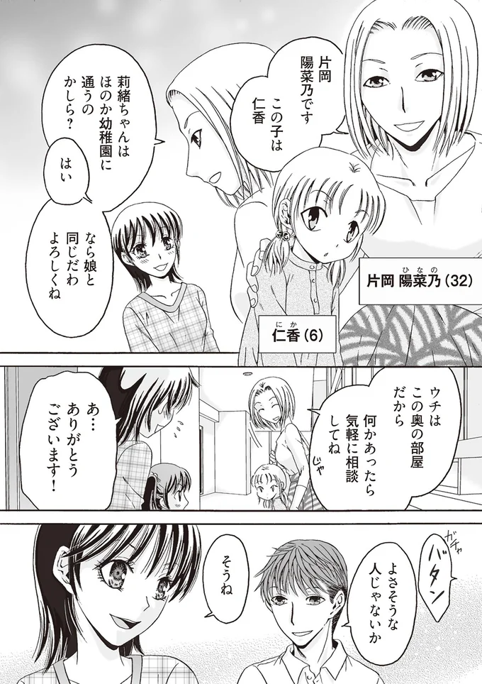 何かあったら気軽に相談してね