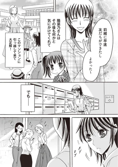 このマンションに引っ越して来て大正解！