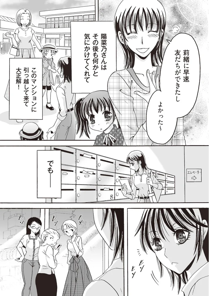 このマンションに引っ越して来て大正解！