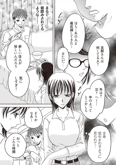 まるで値踏みされてるような…
