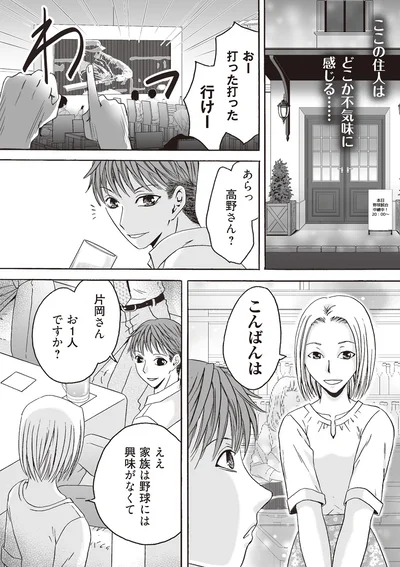 『不倫マンション 住人たちの乱れた秘密』より