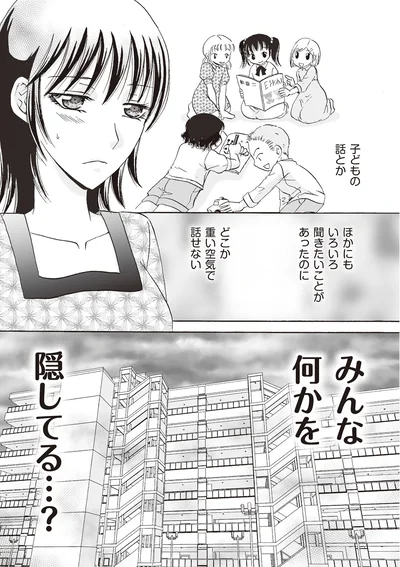 『不倫マンション 住人たちの乱れた秘密』より