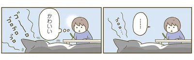 かわいい