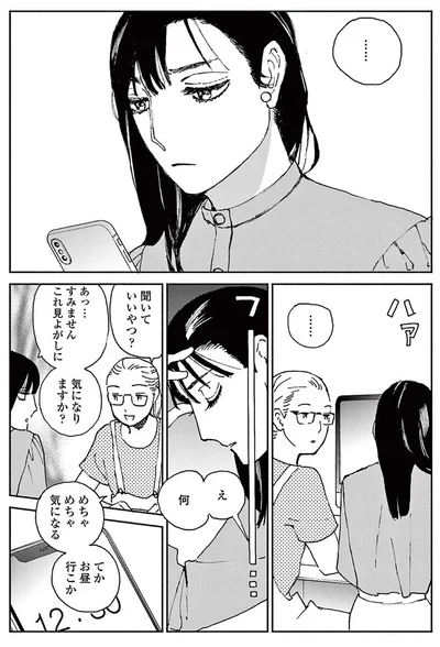 聞いていいやつ？