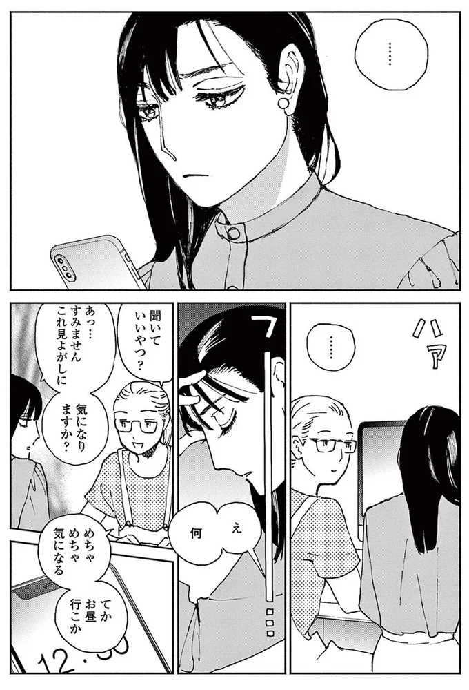 聞いていいやつ？