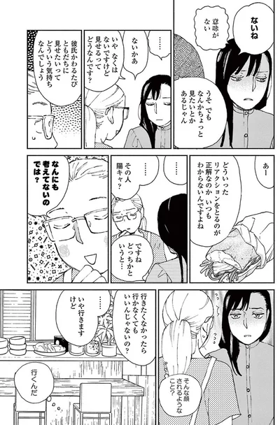 行きたくなかったら行かなくてもいいんじゃないの？