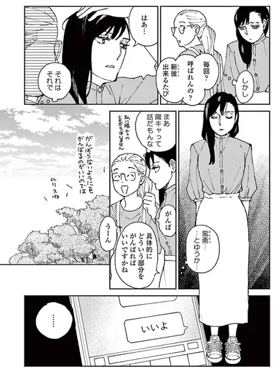 毎回呼ばれんの？