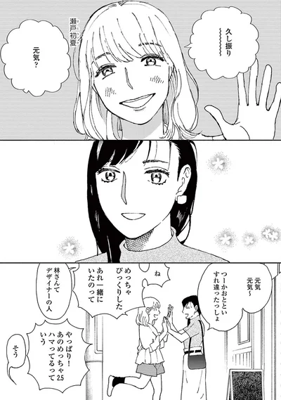 久し振り～～～