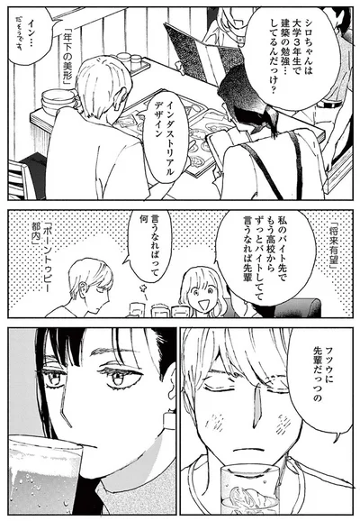 『ややこしい蜜柑たち』より