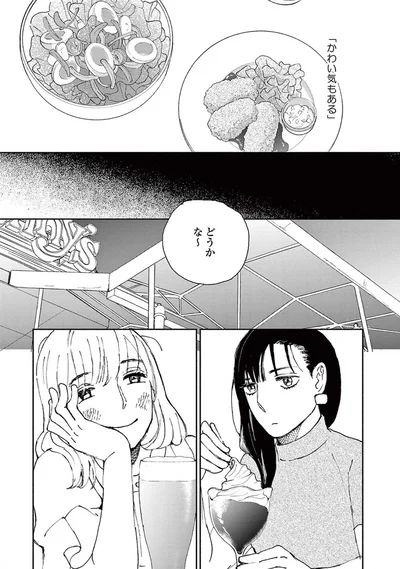 『ややこしい蜜柑たち』より