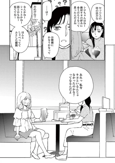 『ややこしい蜜柑たち』より