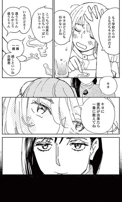 『ややこしい蜜柑たち』より