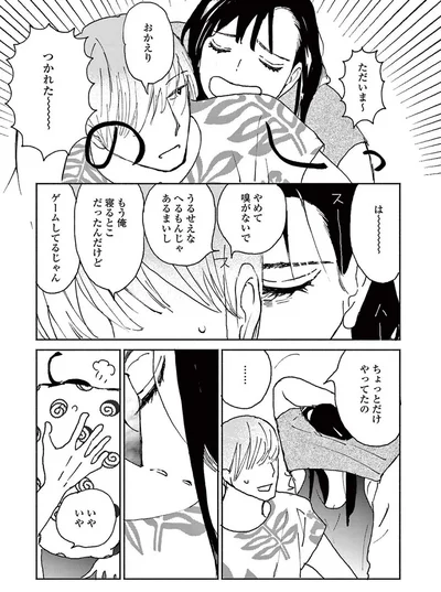 『ややこしい蜜柑たち』より