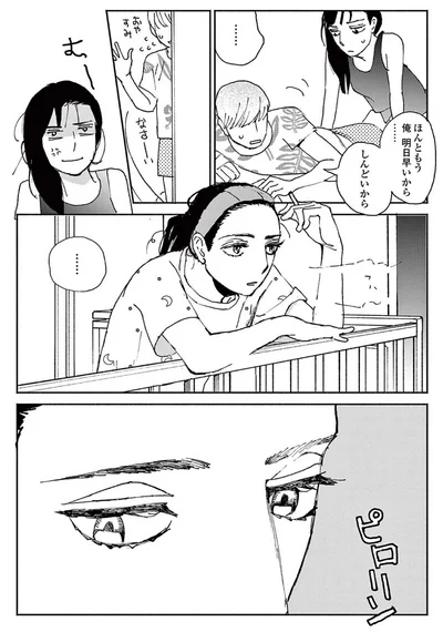 『ややこしい蜜柑たち』より