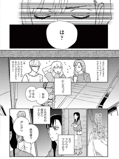 『ややこしい蜜柑たち』より