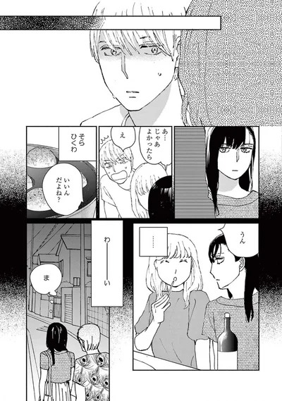 『ややこしい蜜柑たち』より