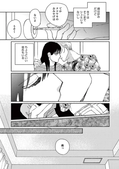 『ややこしい蜜柑たち』より