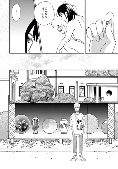 『ややこしい蜜柑たち』より